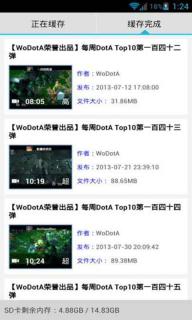 DOTA視頻之家 v2.4 安卓版 0