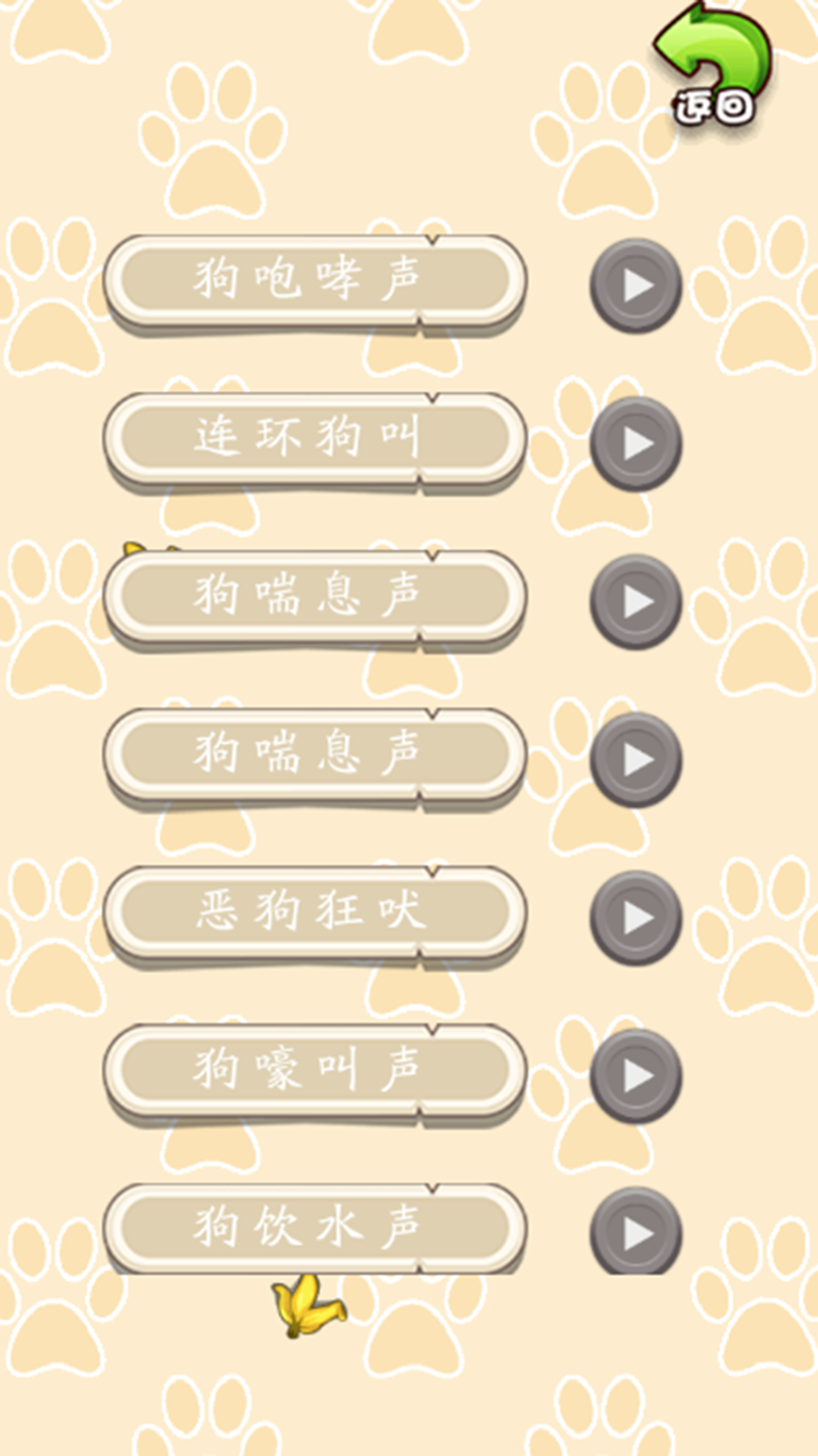 貓言狗語(yǔ) v1.0 安卓版 2