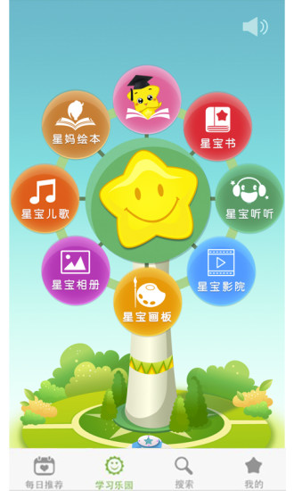 咪咕星寶電腦版 v1.6.5 官方pc版 0