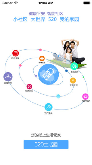 廣州520生活圈手機(jī)版 v4.5.1安卓版 0