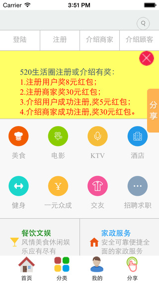 廣州520生活圈手機(jī)版 v4.5.1安卓版 1