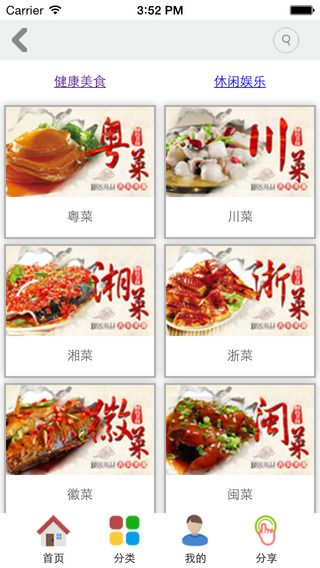 廣州520生活圈手機(jī)版 v4.5.1安卓版 3