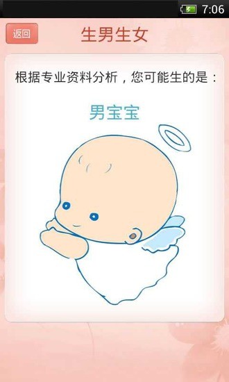 经期管家 v1.5.0 安卓版2