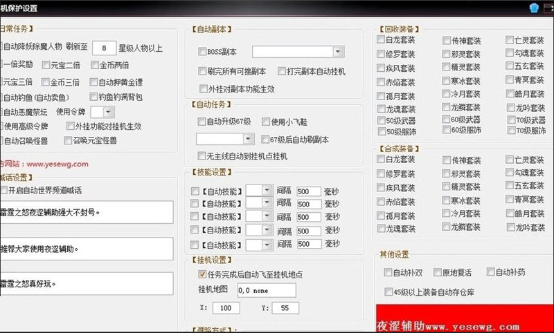 雷霆之怒夜?jié)o助 v2.3 綠色版 0