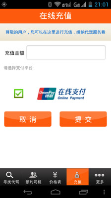 道寬代駕(用戶端) v1.27 安卓版 0