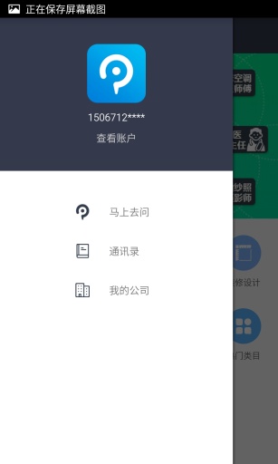 先問朋友(服務問問) v1.0 安卓版 0