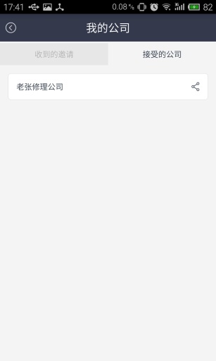 先問朋友(服務問問) v1.0 安卓版 1