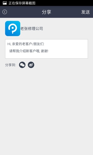 先問朋友(服務問問) v1.0 安卓版 2