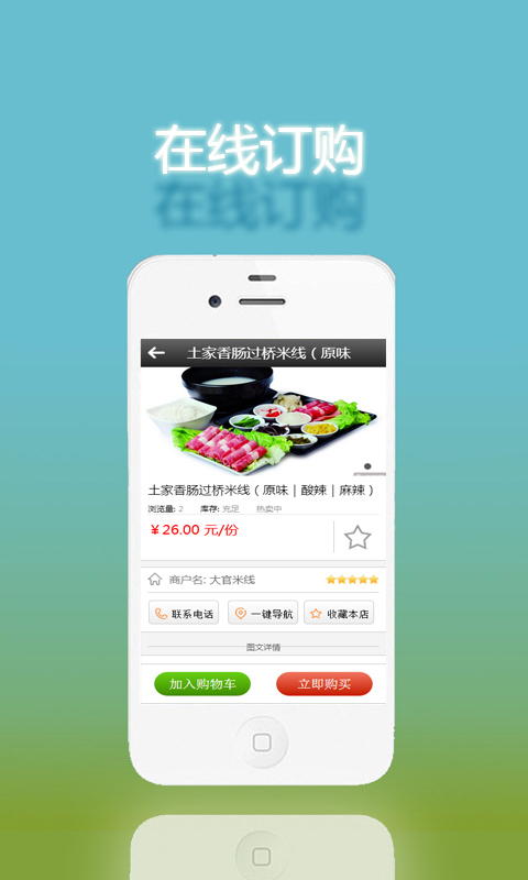 大官米線app v1.0 安卓版 0