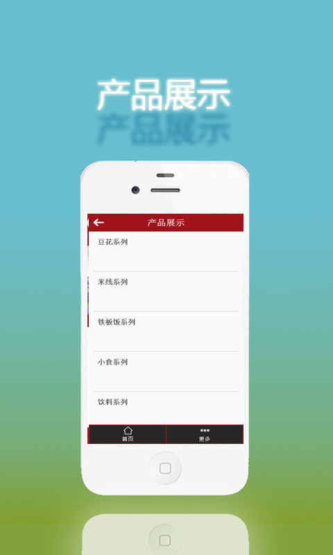 大官米線app v1.0 安卓版 3