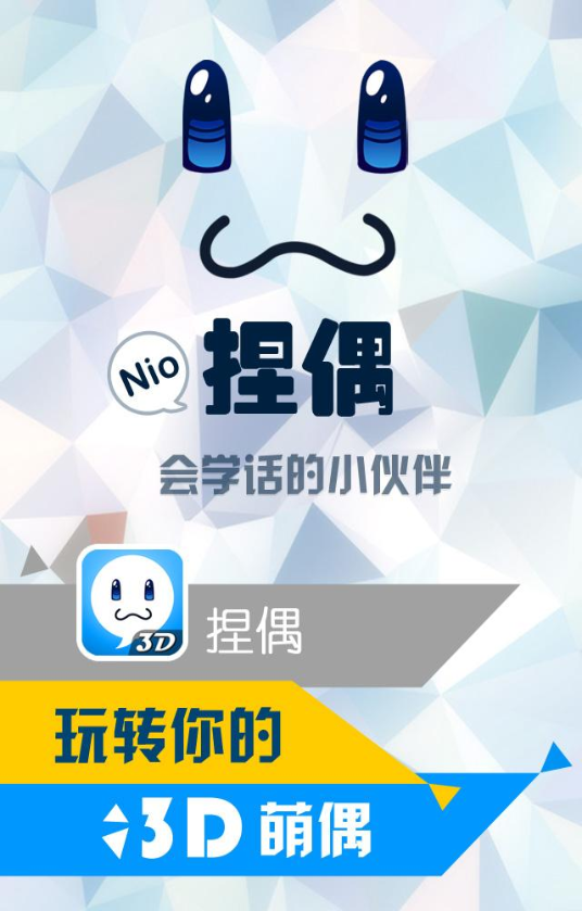 捏偶 v1.0.7 安卓版 3