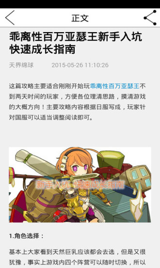 乖離性ma助手 v1.0 安卓版 0