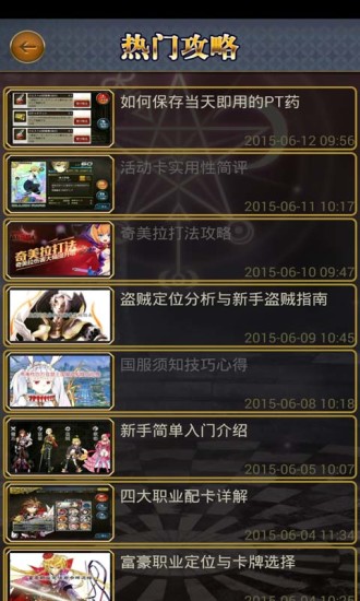 乖離性ma助手 v1.0 安卓版 1