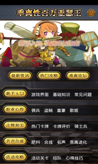 乖離性ma助手 v1.0 安卓版 3