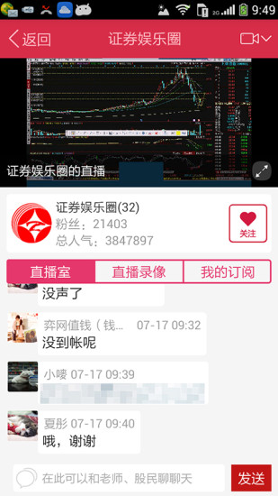 水木資本app v1.1.0 免費(fèi)安卓版 0