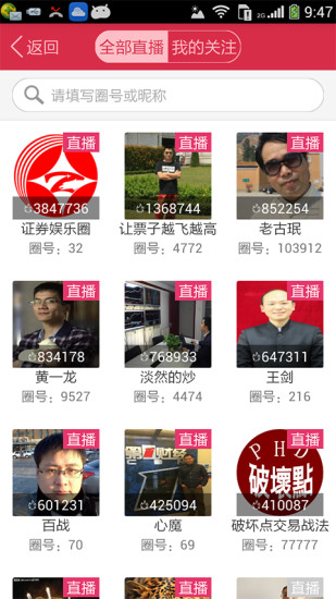 水木資本手機(jī)版