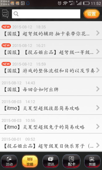 乖離性百萬亞瑟王資訊助手 v1.0.18 安卓版 0