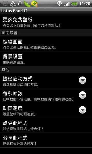清新荷塘動(dòng)態(tài)壁紙(Lotus Pond II) V2.3.1 安卓版 2