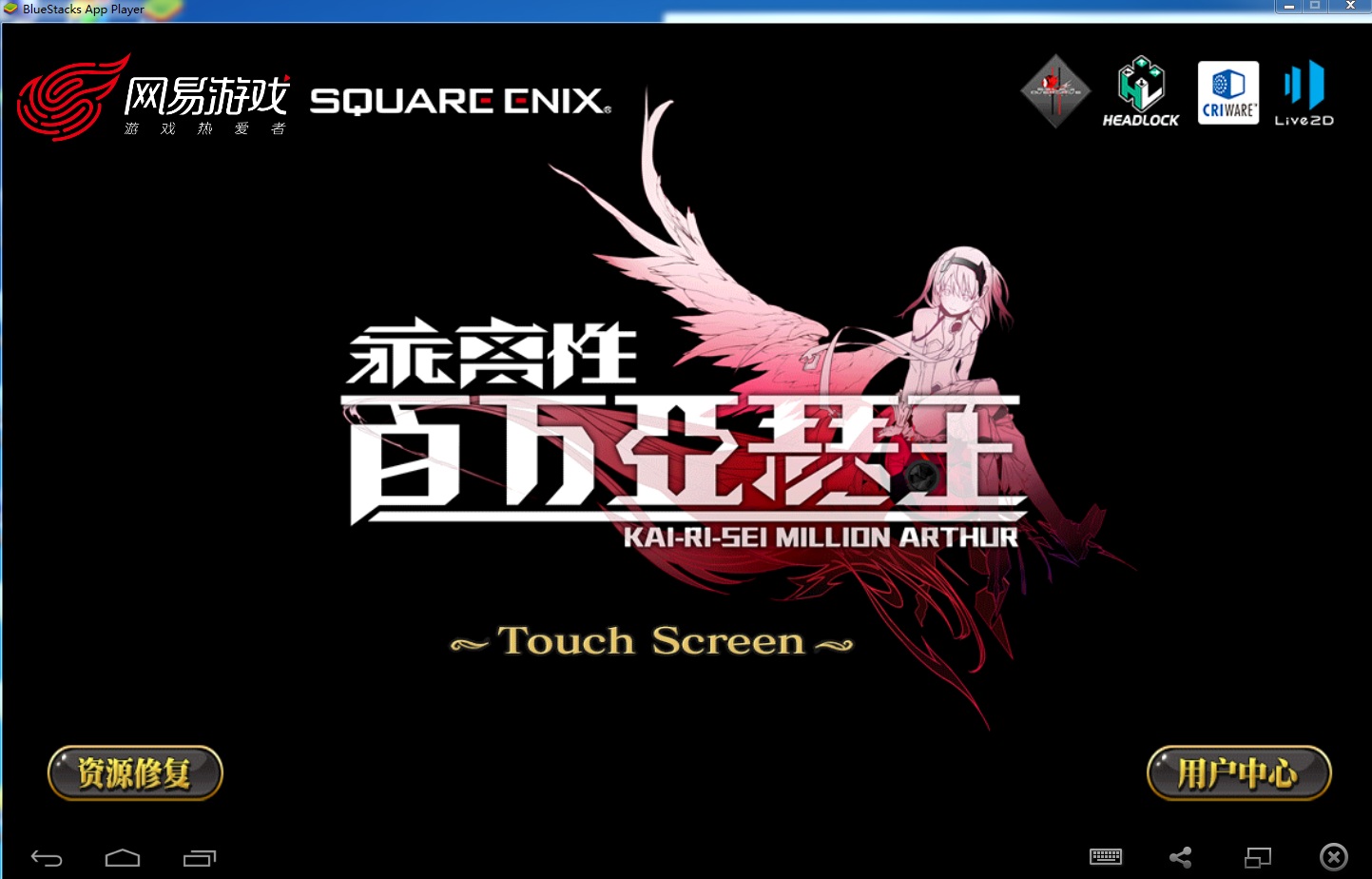 乖離性百萬亞瑟王電腦版 v3.8.0 官方完整版 0