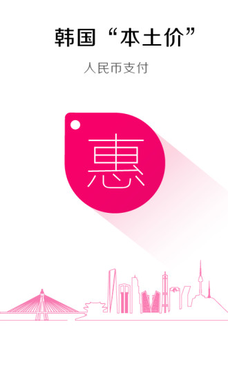 幫韓品(韓國海購) v1.1.0 安卓版 1