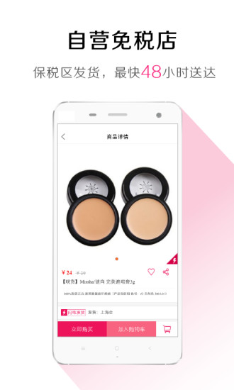 幫韓品(韓國海購) v1.1.0 安卓版 3