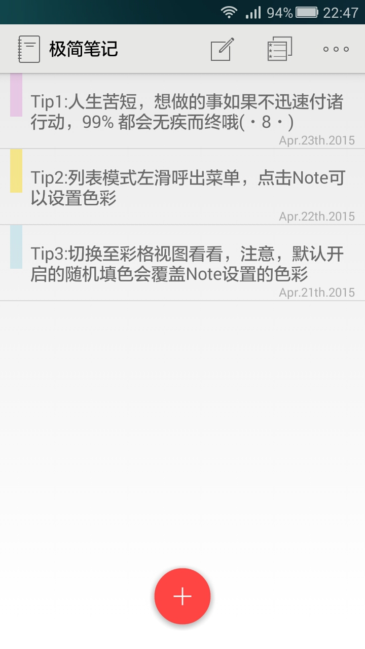 極簡(jiǎn)筆記(簡(jiǎn)潔記事本) v2.1.4 安卓版 0