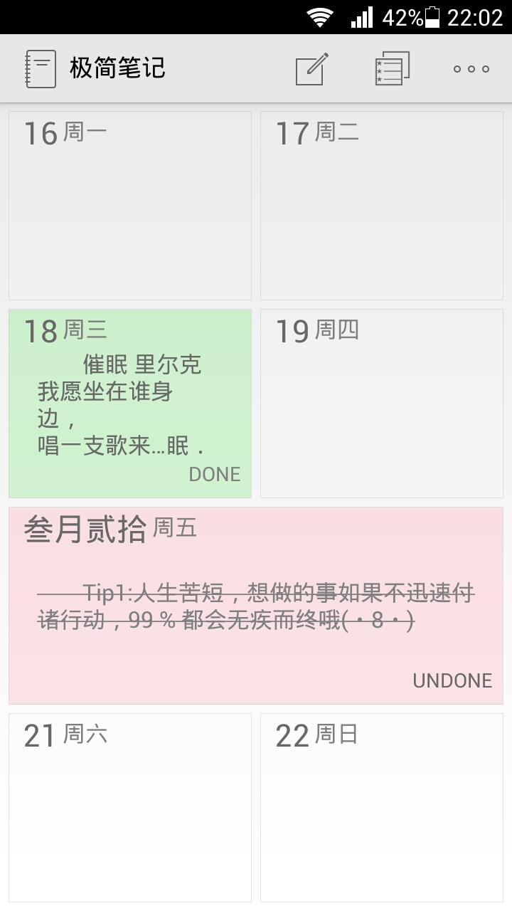 極簡(jiǎn)筆記(簡(jiǎn)潔記事本) v2.1.4 安卓版 3