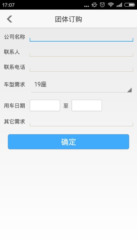 鄭州定制公交app v1.0.1 安卓版 3