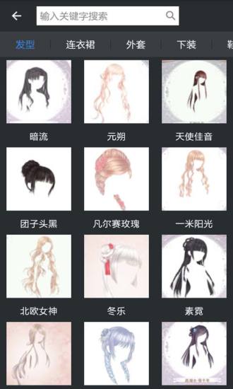 暖暖環(huán)游世界助手 v2.2.0 安卓版 2