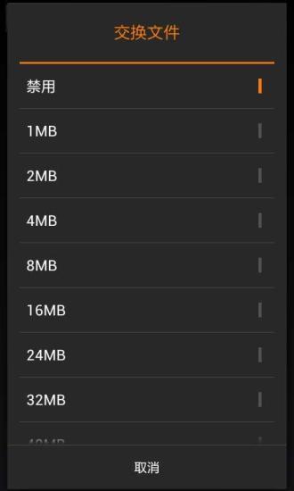 內(nèi)存優(yōu)化管理器漢化版 v4.2.0 安卓版 2