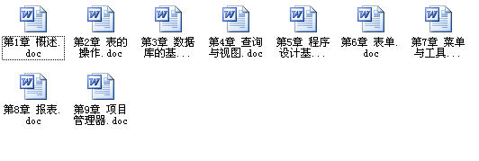 vfp6.0程序設(shè)計(jì)教程下載