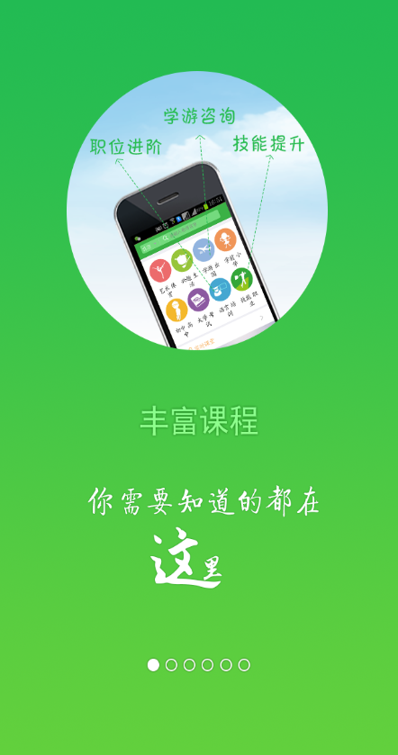 和我學(xué)(學(xué)生端) v1.0 安卓版 0