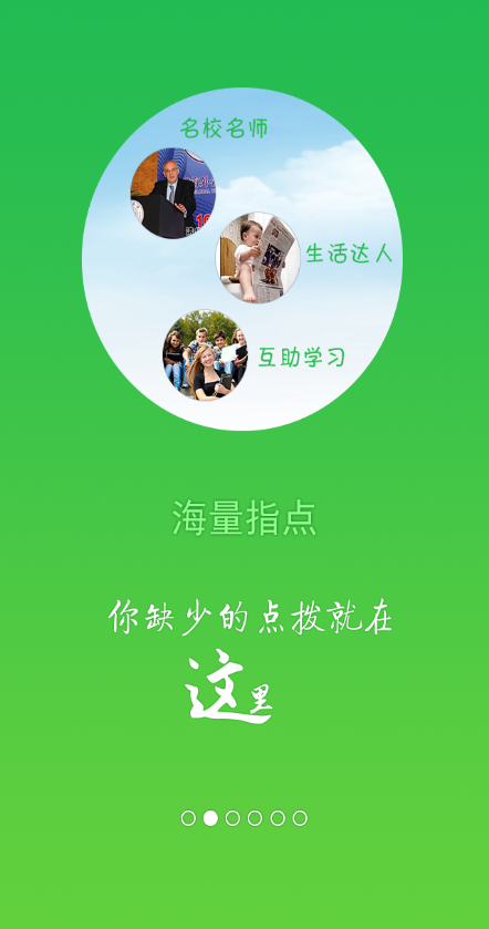 和我學(xué)(學(xué)生端) v1.0 安卓版 1