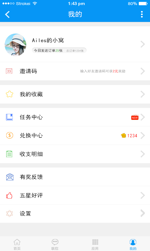 環(huán)球二貨(物流服務(wù)) v1.3.0 安卓版 1