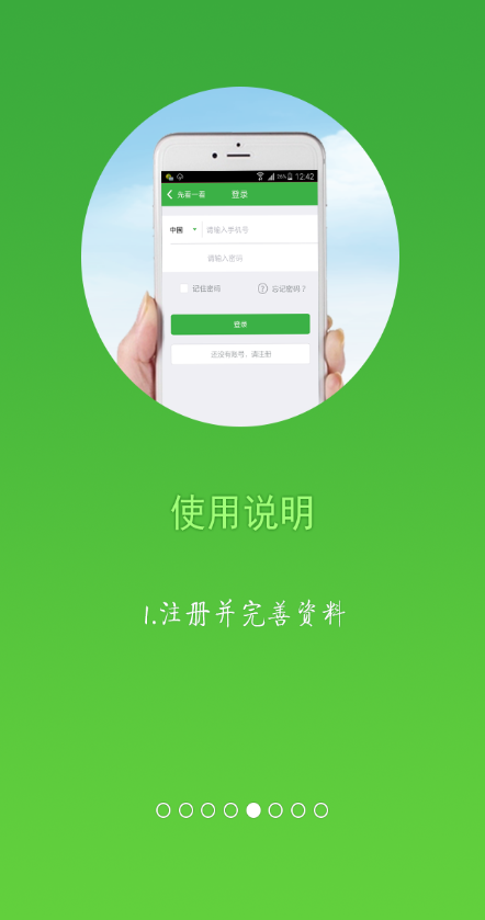 和我學(xué)教師版 v1.0 安卓版 0