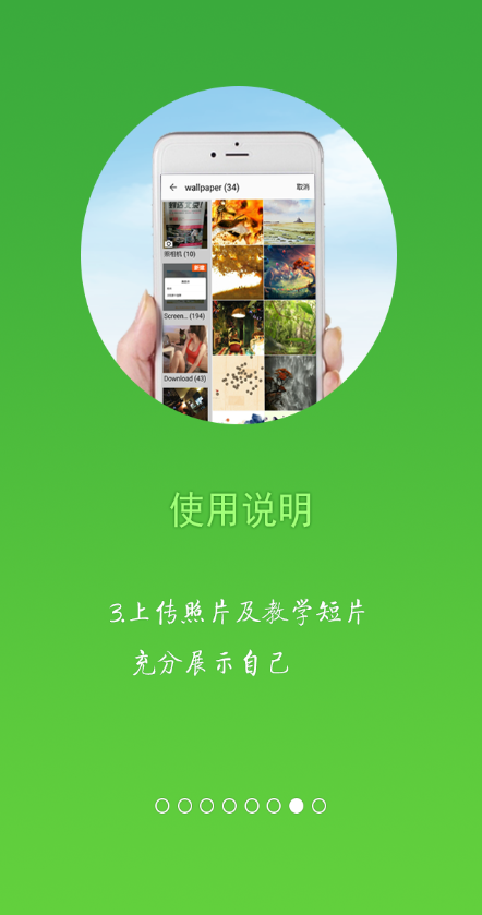 和我學(xué)教師版 v1.0 安卓版 2