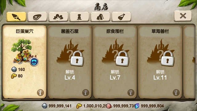 恐龍戰(zhàn)爭中文版(Dinosaur War) v1.4.1 安卓修改版 1