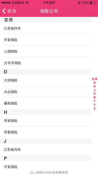 螞蟻女王app下載