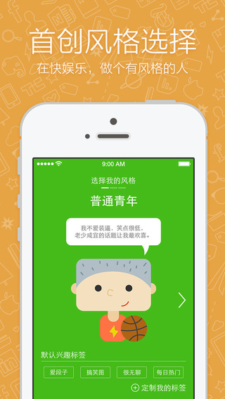 快娛樂(搞笑段子) V1.1.1 安卓版 1