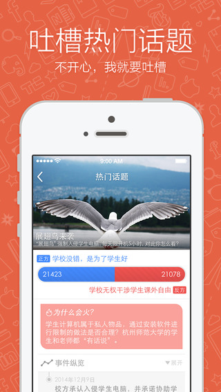 快娛樂(搞笑段子) V1.1.1 安卓版 2