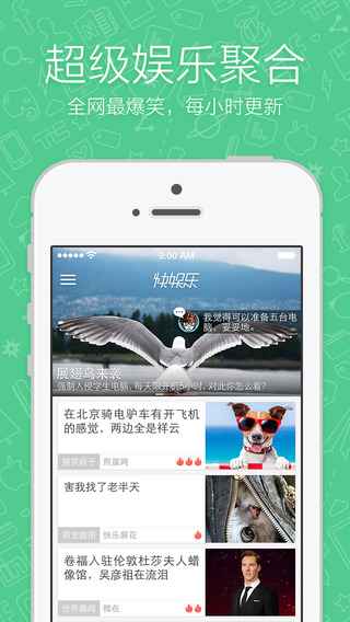 快娛樂(搞笑段子) V1.1.1 安卓版 4