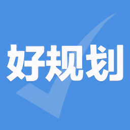 好規(guī)劃理財