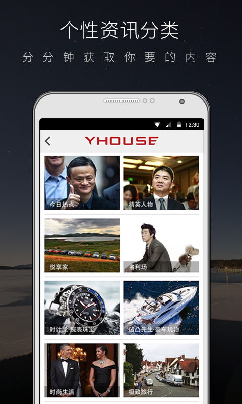悅會(huì)yhouse 悅會(huì)yhouse安卓版下載