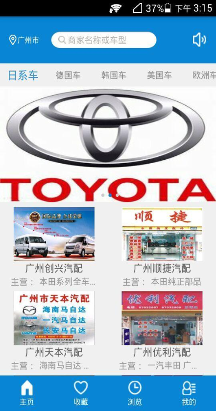 汽配易 v1.2 安卓版 1