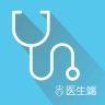 妥妥醫(yī)醫(yī)生版