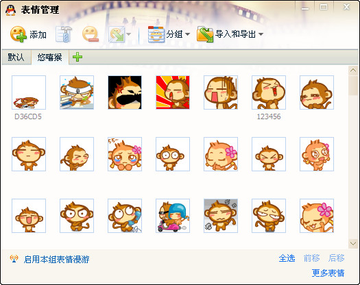 悠嘻猴qq表情包大全 共440個 0
