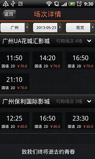 鳳凰佳影 v2.2.5 安卓版 1