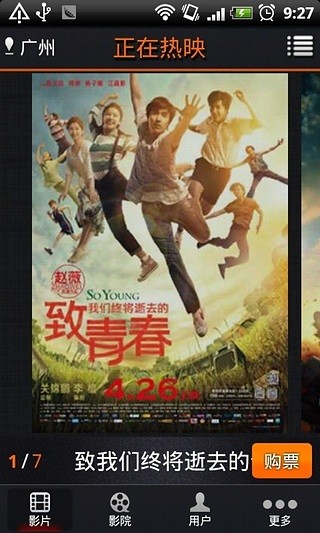 鳳凰佳影 v2.2.5 安卓版 2