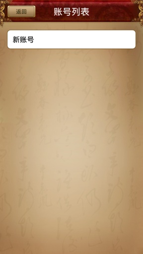 問道手游助手(問道小秘書) v1.59.0414 安卓版 2