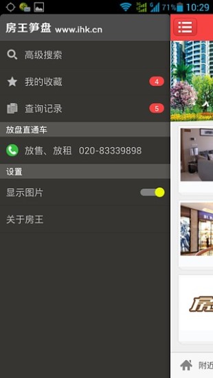 房王筍盤 v1.13 安卓版 0